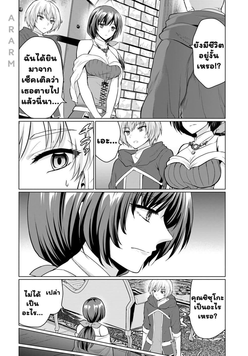 อ่านมังงะ Yuusha Ni Zenbu Ubawareta Ore Wa Yuusha No Hahaoya To Party Wo  Kumimashita! ตอนที่ 7 แปลไทย